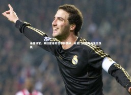 b体育官方入口|米体独家，弗拉霍维奇世界杯梦碎，众豪门觊觎明年免签良机