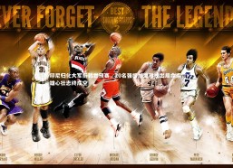 b体育官方入口_印尼归化大军折戟世预赛，20名强援加盟难挽出局命运，雄心壮志终成空