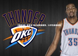 b体育中国官网-3场造5球！布鲁诺·费尔南德斯爆发，31岁仍显英超第一中场锋芒